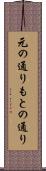 元の通り Scroll