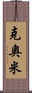 Keomi Scroll