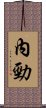 Neijing Scroll