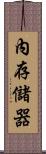內存儲器 Scroll