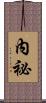 內祕 Scroll