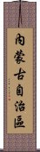 內蒙古自治區 Scroll