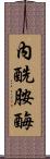 內酰胺酶 Scroll