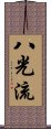 Hakko-Ryu Scroll