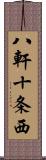八軒十条西 Scroll