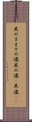 其のまま Scroll