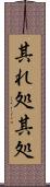 其れ処 Scroll