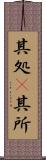 其処(P) Scroll