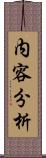 内容分析 Scroll