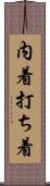 内着 Scroll