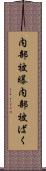 内部被曝 Scroll