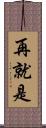 再就是 Scroll