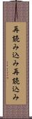 再読み込み Scroll