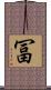 冨 Scroll
