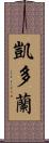 Kedoran Scroll