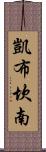 Kai Buchanan Scroll