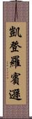 Kaeden Robinson Scroll