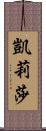 Kelisha Scroll