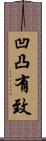 凹凸有致 Scroll