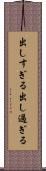 出しすぎる Scroll