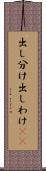 出し分け Scroll