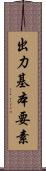 出力基本要素 Scroll