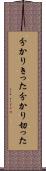 分かりきった Scroll