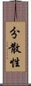 分散性 Scroll