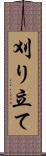 刈り立て Scroll
