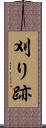 刈り跡 Scroll