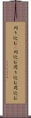 刈り込む(P) Scroll