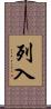 列入 Scroll