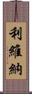 Livina Scroll