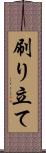刷り立て Scroll