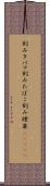 刻みタバコ Scroll