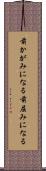 前かがみになる Scroll