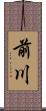 前川 Scroll