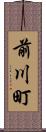 前川町 Scroll