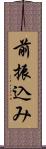 前振込み Scroll