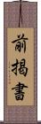 前掲書 Scroll