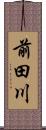 前田川 Scroll