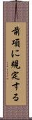 前項に規定する Scroll