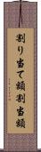 割り当て額 Scroll
