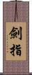劍指 Scroll