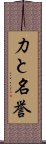 Strength and Honor Scroll