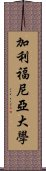 加利福尼亞大學 Scroll