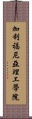 加利福尼亞理工學院 Scroll