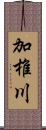 加椎川 Scroll