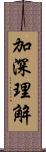 加深理解 Scroll