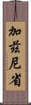 加茲尼省 Scroll